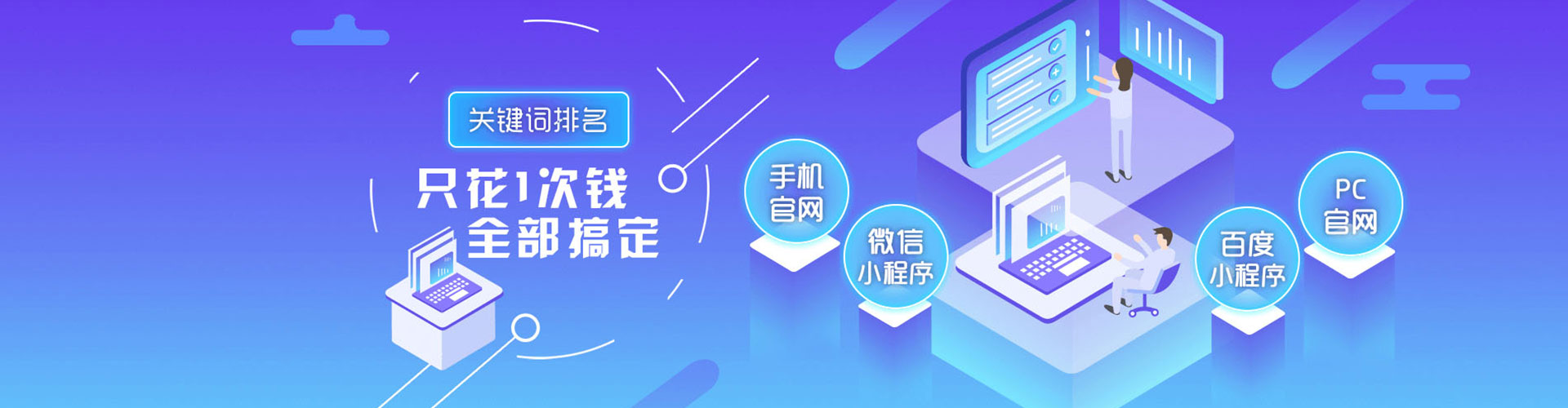 思南如何做sem